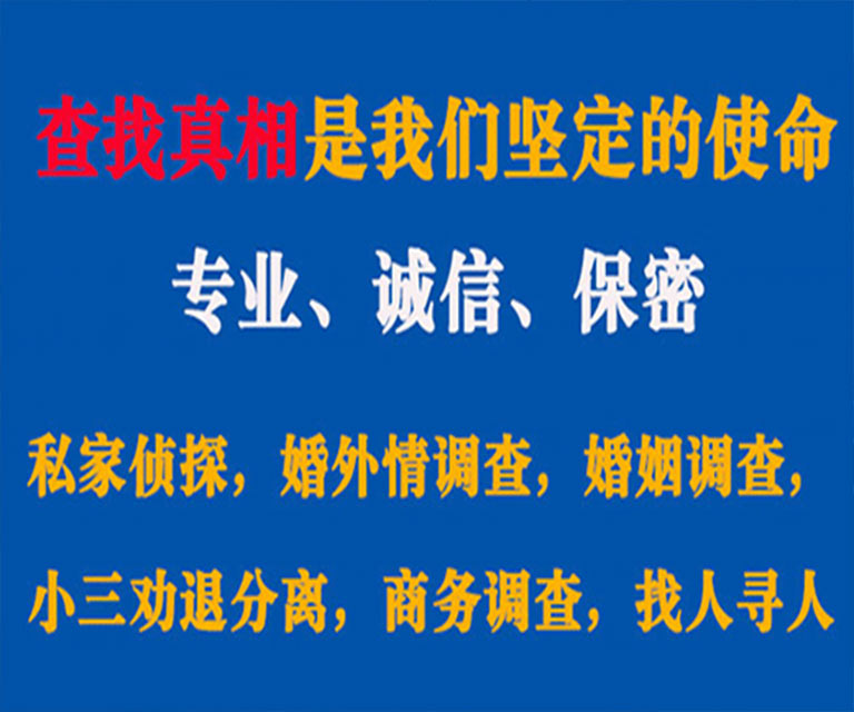 雨花私家侦探哪里去找？如何找到信誉良好的私人侦探机构？